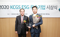 LG상사, 'ESG 우수기업' 선정