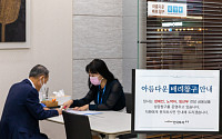 한국투자증권, ‘아름다운 배려 창구’ 운영