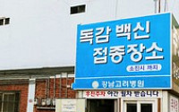독감 백신, 몸 상태 좋을 때 맞으세요