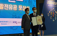 티로보틱스 안승욱 대표, 로봇산업 발전 분야 대한민국 산업포장 수상