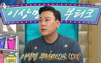 이상민 해명, 샴푸 뒷광고 논란…알고 보니 업체 탓? “연결 지어 죄송해”