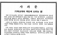 ‘휴거 뜻’ 낙태·납치·자살 부른 이장림 목사, 한 달 전 마약혐의 체포