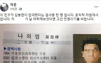 박훈 변호사, '김봉현 술접대 의혹' 검사 실명ㆍ얼굴 공개