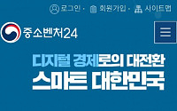 ‘중소벤처24’ 2개월만 누적방문 150만회 돌파