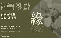 앨리웨이 광교, 11월 7일 지역 주민과 ‘정’ 담그는 김장 행사 진행