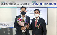 SKT, ‘제11회 한국경영과학응용대상’ 수상