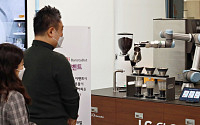 ‘로봇’이 만든 커피 맛은?…LG 클로이 바리스타봇의 깜짝 이벤트