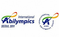 서울 국제장애인 기능올림픽대회 개최