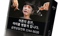 JTI코리아, 메비우스 코어라인 첫 저타르 담배 '메비우스 원 1mg' 출시
