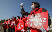 [포토] 국민의힘 서울시당 '민주당 서울시장 공천 철회하라'