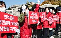 [포토] 국민의힘 서울시당 '민주당 서울시장 공천 철회'