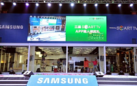 삼성전자, 中서 공격적 스마트TV 마케팅 전개