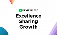 네이버, 'DEVIEW 2020' 온라인 진행…10일부터 참가접수 시작