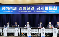 [포토] 민주당-상의 공정경제 3법 입법현안 공개토론회