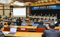 [포토] 민주당-대한상의 공정경제 입법현안 공개토론회