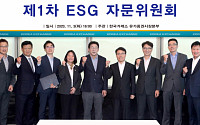 한국거래소, ESG 정책 자문위원회 구성…“운영에 적극 반영할 것”