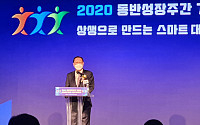 동반성장주간 기념식 개최…20호 ‘자상한기업’은 수자원공사