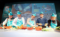 KT, ‘랜선 김장나눔’ 행사 열어…임직원 100명 참여