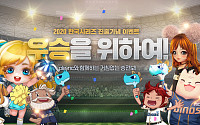 “다이노스 우승을 기원합니다”…엔씨소프트, 한국시리즈 우승 기원 이벤트