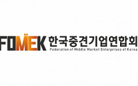 중견련, ‘2020년 제2회 중견기업 위기관리 세미나’ 개최