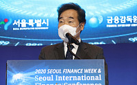 [포토] 서울국제금융컨퍼런스, 축사하는 이낙연 대표