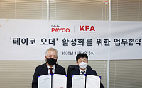 페이코, 프랜차이즈산업협회와 ‘페이코 오더’ 활성화 업무협약 체결