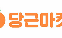 “상반기 한국 소셜 앱 다운로드 1위는 ‘당근마켓’”
