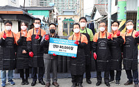 KRX 국민행복재단 “따듯한 온기 함께 나눠요”…연탄 8만 장 기부