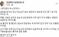 정청래 “안철수 ‘야권재편론’ 정치권 우스갯소리”