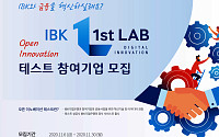 IBK기업은행 ‘퍼스트 랩’ 2기 참여기업 모집
