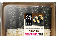 이마트24, 빼빼로 모양 '햄참치마요 김밥' 한정 출시
