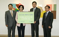 서울아산병원, 지역소외계층에 1억원 지원