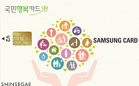 출산·육아 지원+백화점 할인...신세계百, 국민행복 삼성카드 V2’ 출시