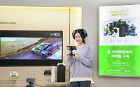 SKT-MS, 콘솔ㆍ5GX 클라우드 게임 결합한 구독 상품 국내 첫 출시
