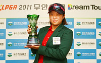 [KLPGA]박소연, 드림투어 12차전 생애 첫 우승