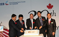 외환銀, ‘캐나다외환은행’ 개업 30주년 기념 행사 개최