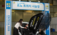 르노삼성, 11~13일 '국제환경에너지산업전' 참가…전기차 조에ㆍ트위지 전시