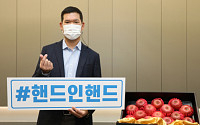 허윤홍 GS건설 신사업부문 대표, ‘핸드 인 핸드’ 캠페인 동참