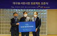 신한카드, 지역상생 ‘히어로 프로젝트' 대구로 서문시장 오픈