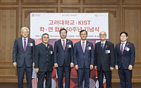 고려대ㆍKIST 협력 50주년 기념식 개최