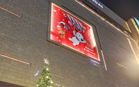 [포토] 현대백화점, 대형 크리스마스 트리로 연말 분위기 낸다