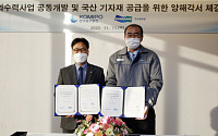 두산중공업, 한국중부발전과 해외수력시장 진출 위한 업무협약 체결