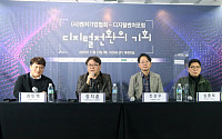 벤처기업협회, 서울중기청과 손잡고 ‘디지털벤처포럼’ 개최