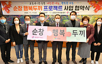 행복얼라이언스-전북 순창군, ‘행복두끼 프로젝트’ 업무협약 체결