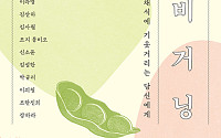 완벽하지 않은 채식주의자들의 이야기