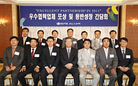 경남기업, 협력사와 동반성장 선포식 개최