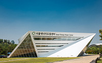 서울시, 서울에너지드림센터 위탁운영기관 공개모집