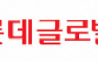 롯데글로벌로지스, ‘소방의 날’ 행정안전부장관 표창 수상