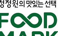 대상 청정원, 중소기업 상생협력 브랜드 ‘푸드마크’ 론칭
