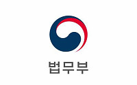 법무부, 21일 사면심사위…'특별사면 대상자' 선정